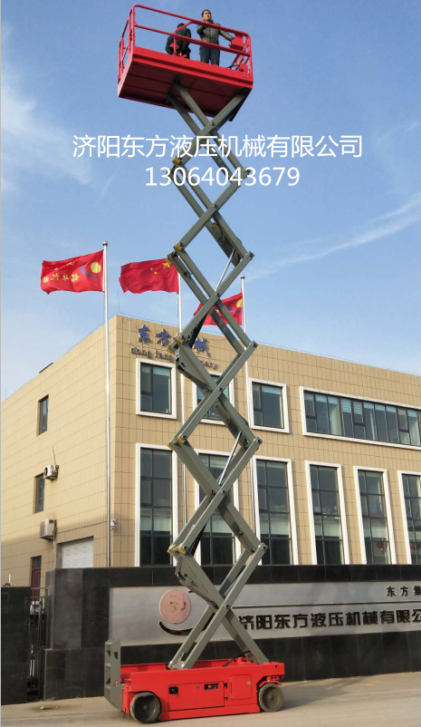 全自行升降平台.png